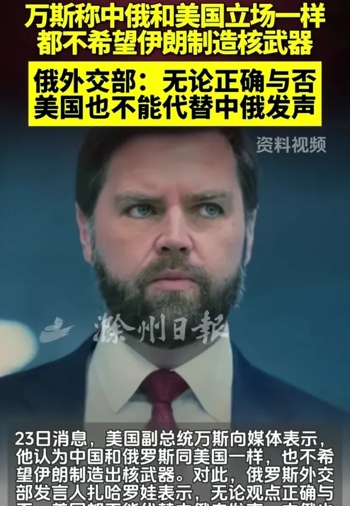 美国副总统又瞎表态











天呐，美国副总统又出来刷存在感了！这家