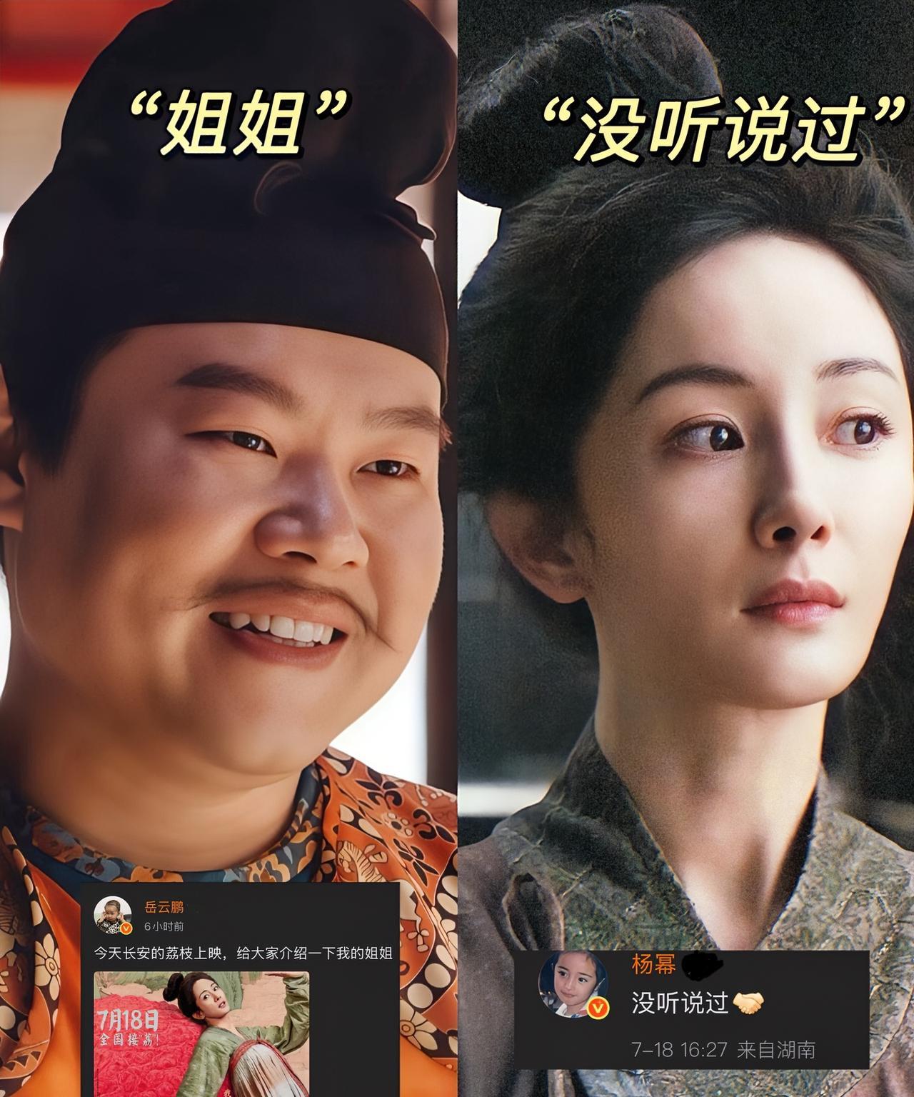 岳云鹏，下不来台了。
7月18日，岳云鹏发文为电影版《长安的荔枝》宣传。没想到，