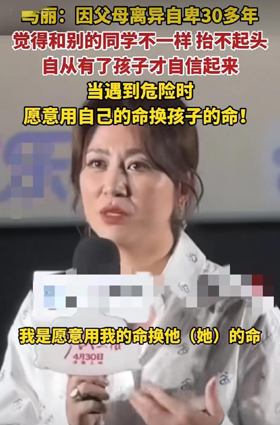 原来父母离婚对孩子影响这么大
马丽自出道以来一直演喜剧居多
无论是搭档沈腾还是其