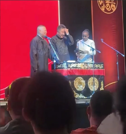 观众们终于见到了传说中的阿依土憋公主。德云社的坦桑尼亚商演话筒故障，非洲工作人员