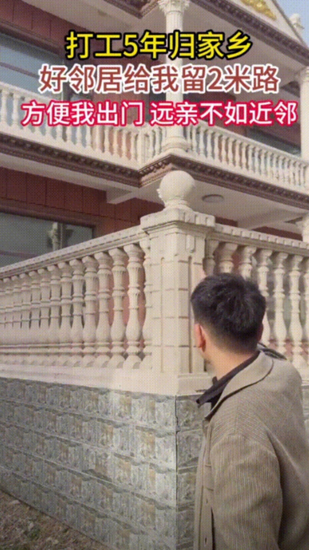 “太有人情味了！”河南漯河，男子外出打工5年，这次回家竟发现邻居已经在自家宅基地