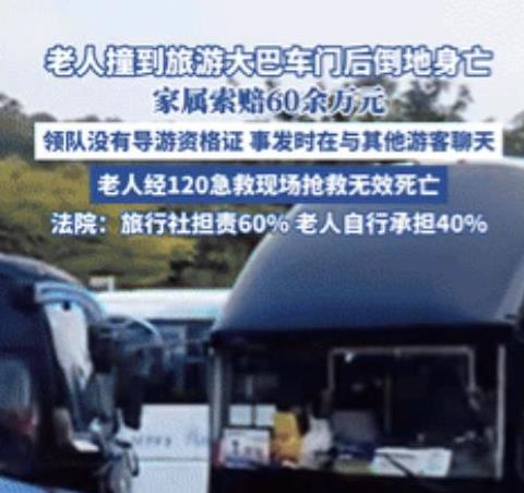 倒大霉了。6月重庆一老人报团参加旅游活动，在服务区上完厕所回到车上时，不小心脑袋