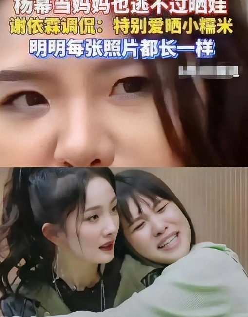 对不起，我们都错怪杨幂了！
她真的不是一个墙头草

都说她谁红跟谁玩，可谢依霖没