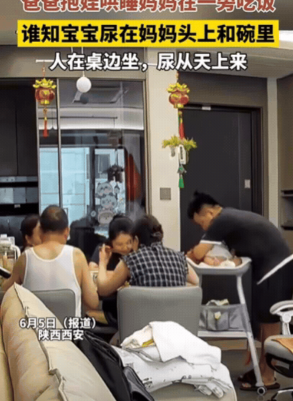 “尿太准了！”陕西西安，爸爸抱娃哄睡，妈妈在一旁吃饭，不料，宝宝突然尿尿，全部撒