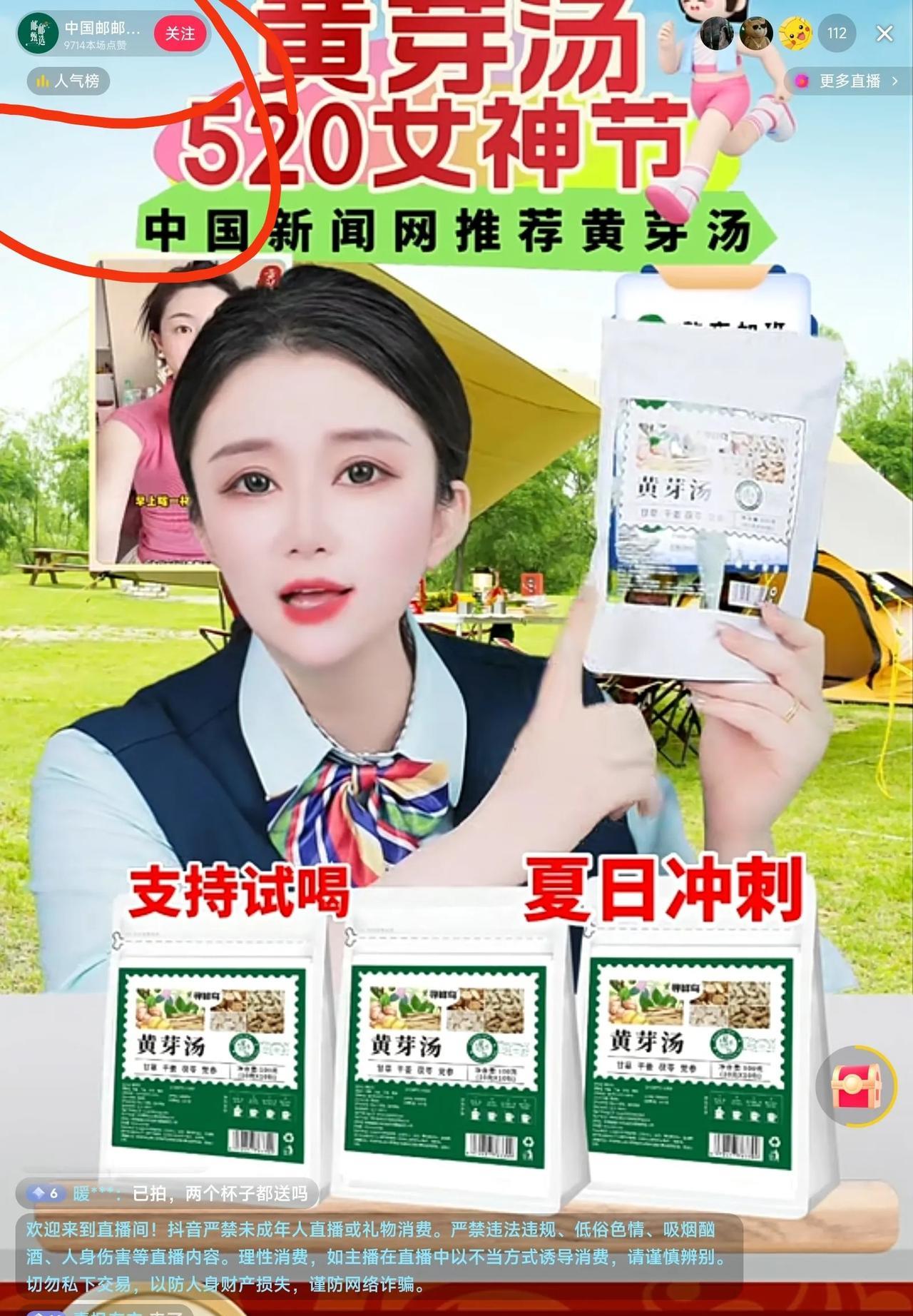#端午纳福# 抖音直播间真是乌烟瘴气啊。李逵和李鬼，傻傻分不清。这些图，如果不仔