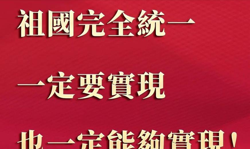 台防务大学战争学院前副院长李志尧今日发文称，中国大陆自 1949 年以来的八次对