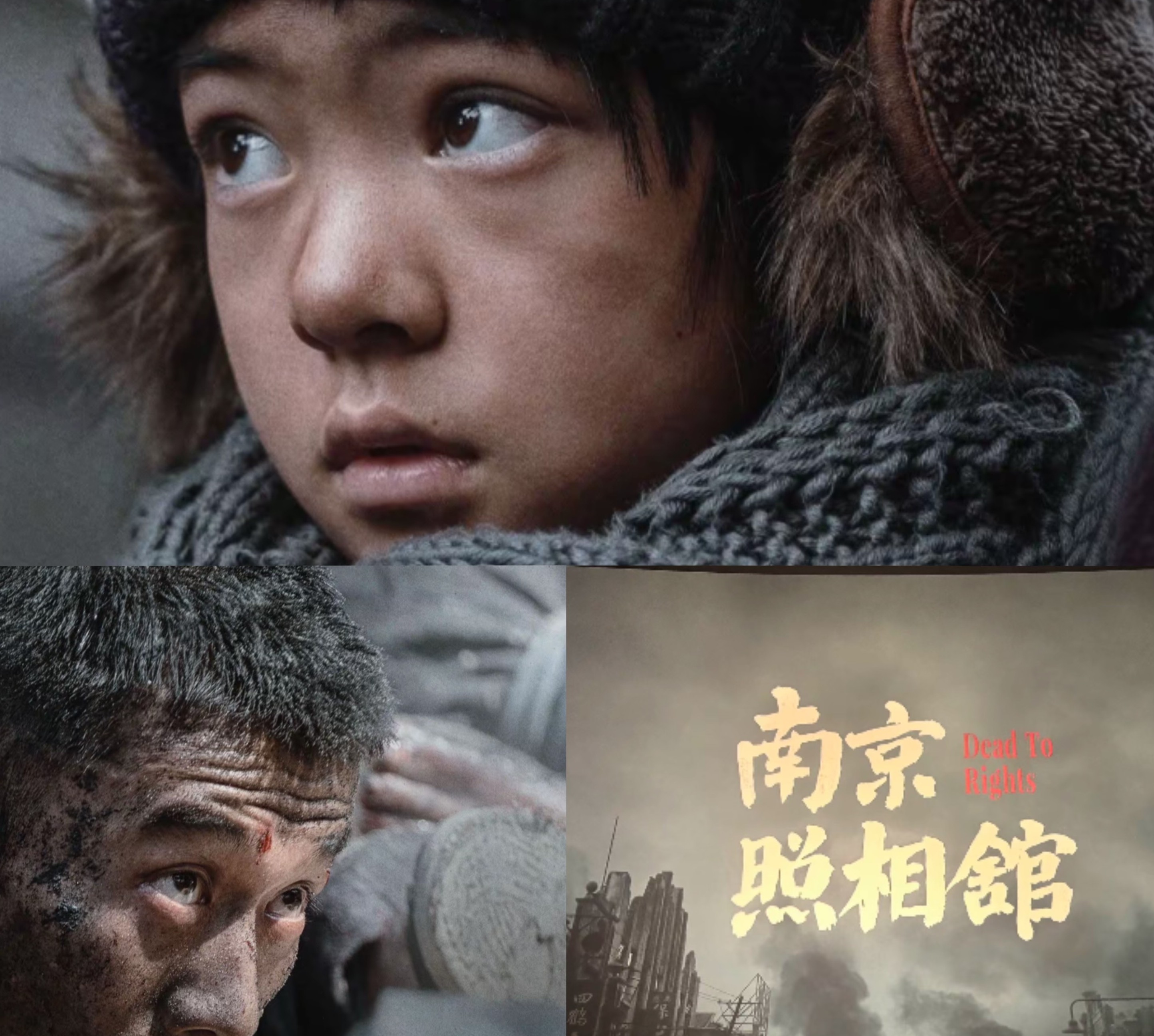 有件事情一直不敢说
真心劝大家别去看《南京照相馆》，
不是因为它不好看，而是这部