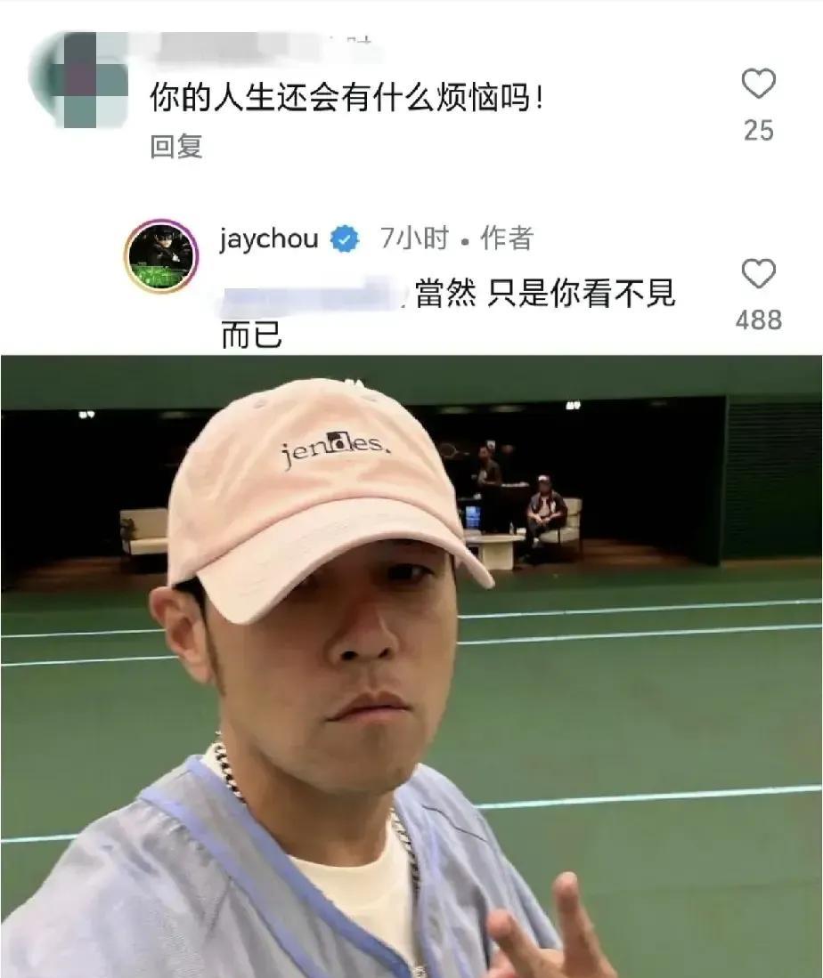 他还会有什么烦恼？