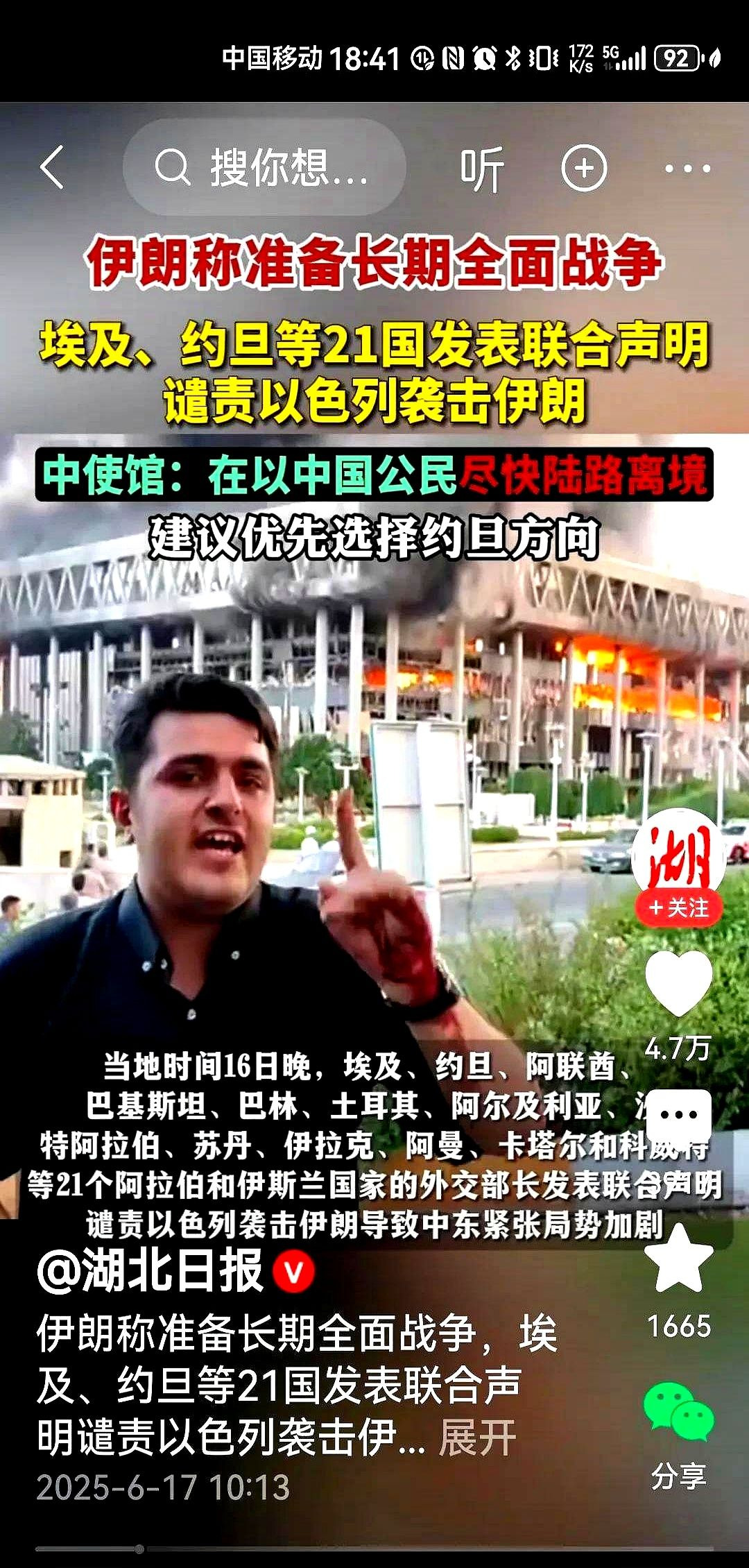 中东要出大事，一堆国家抱团了











啥情况？伊朗那边放出狠话，要