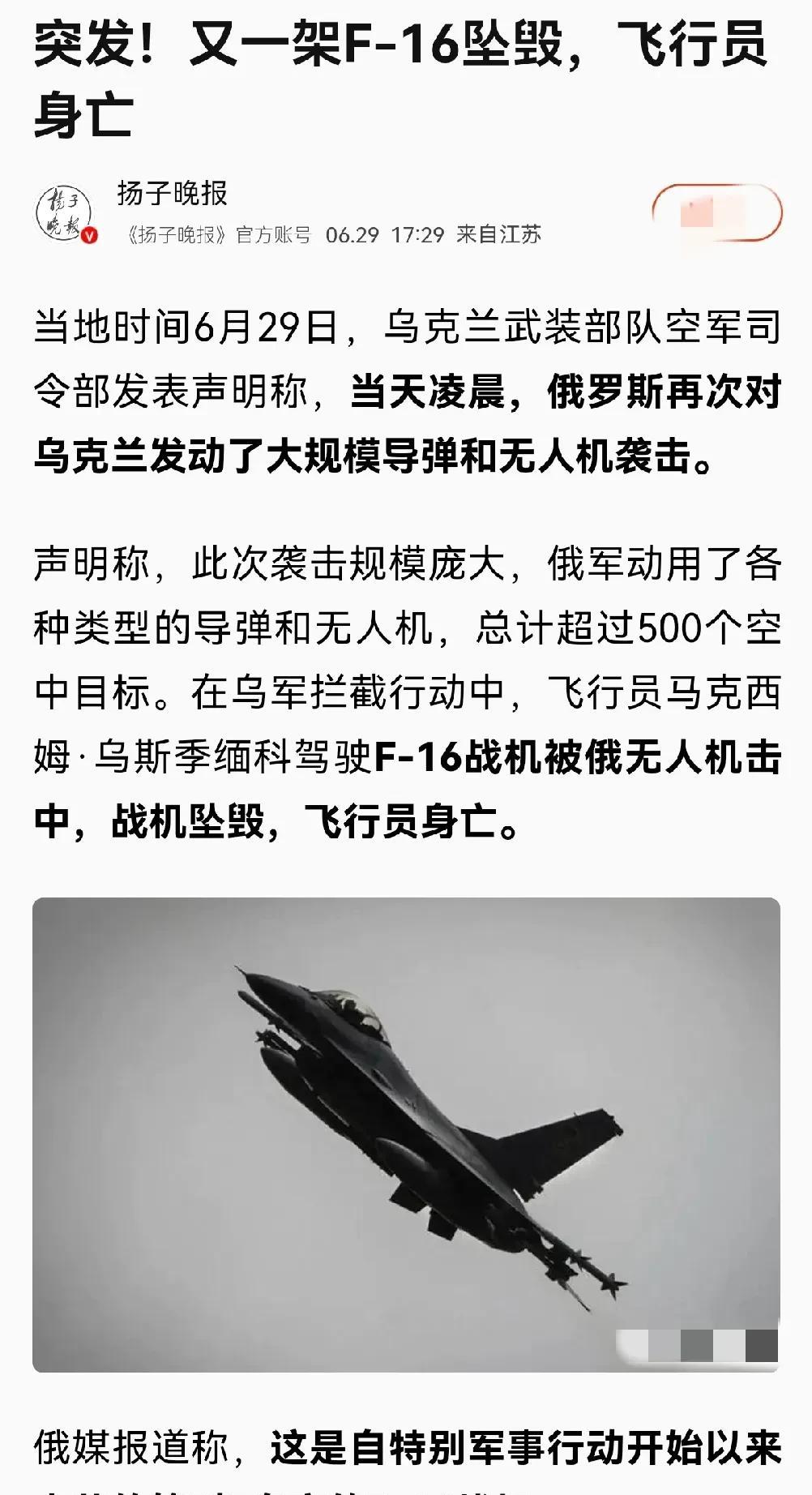俄乌战争最新进展，俄罗斯再次空袭，乌克兰一战斗机坠毁，飞行员身亡。