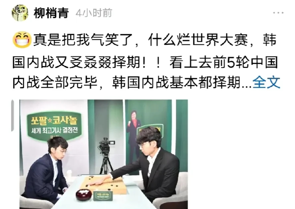 LG杯韩国棋院已经测出中国棋协底线，最强棋士战，韩国棋院连起码的装逼都懒得给你装