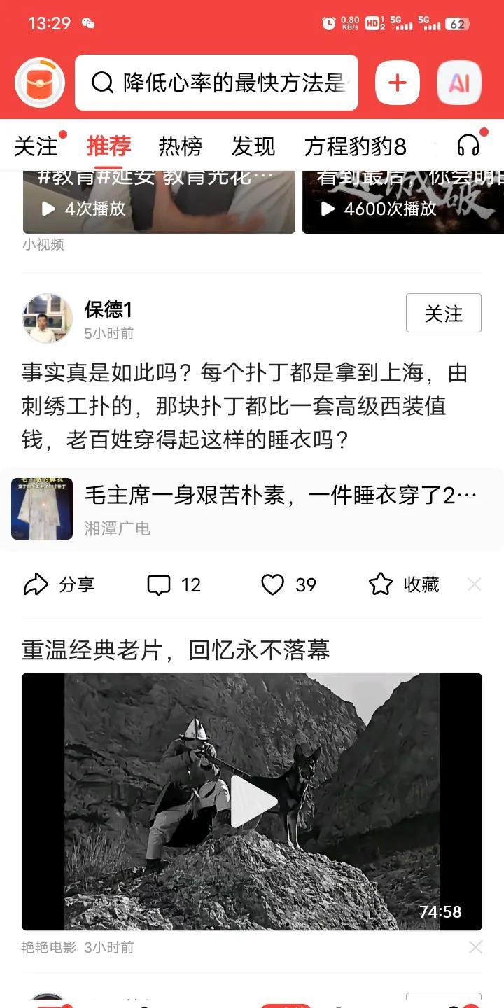 毛主席是中国人民的大救星，没有毛主席就没有新中国，维护毛主席的形象是每一位国人应
