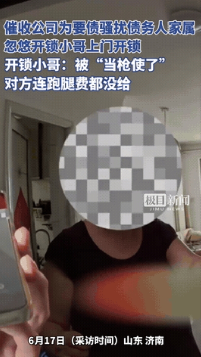山东济南，开锁师傅跑10公里上门开锁，结果门一开，屋里2名老人说没叫开锁的，师傅