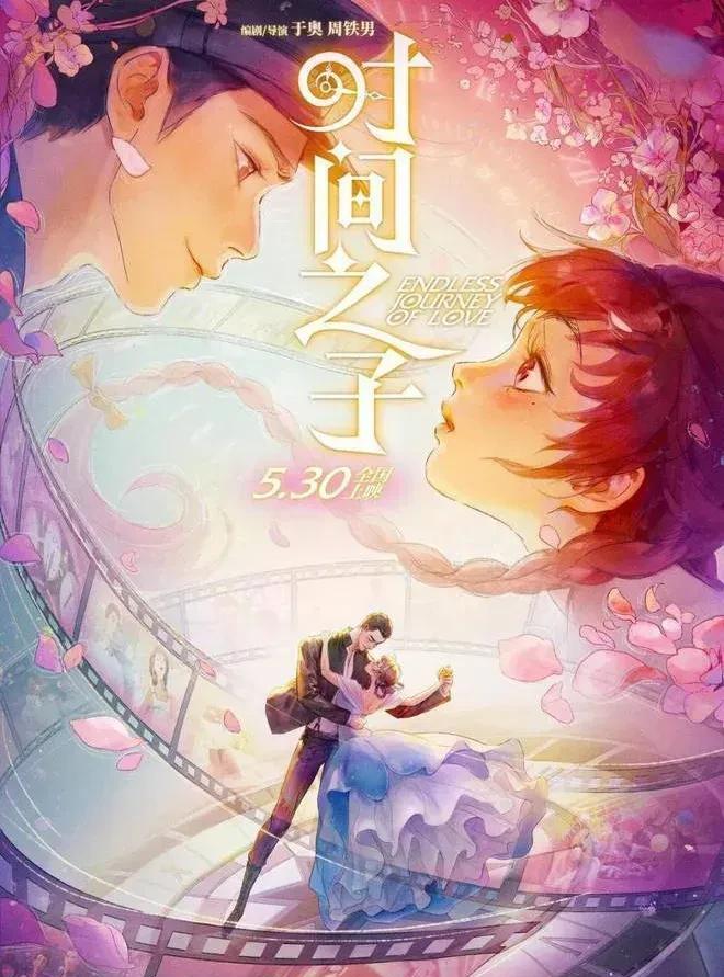#时间之子#   昨晚陪家人去电影院，观看了新上映的奇幻电影《时间之子》，不得不