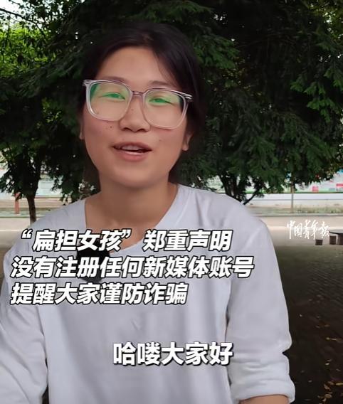 这次是真的了，“扁担女孩”亲自透露，她现在只想趁着暑假，好好的工作，多挣点钱，为