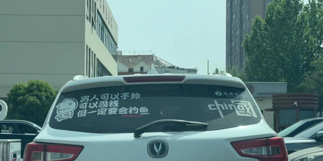 男人可以不帅，可以没钱，但是一定要会钓鱼，男人也是需要空间的，不能毁掉他们的一点