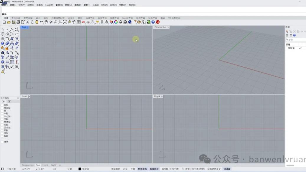 3D建模工具 犀牛Rhino 8.18 一键安装正式版（附下载地址）