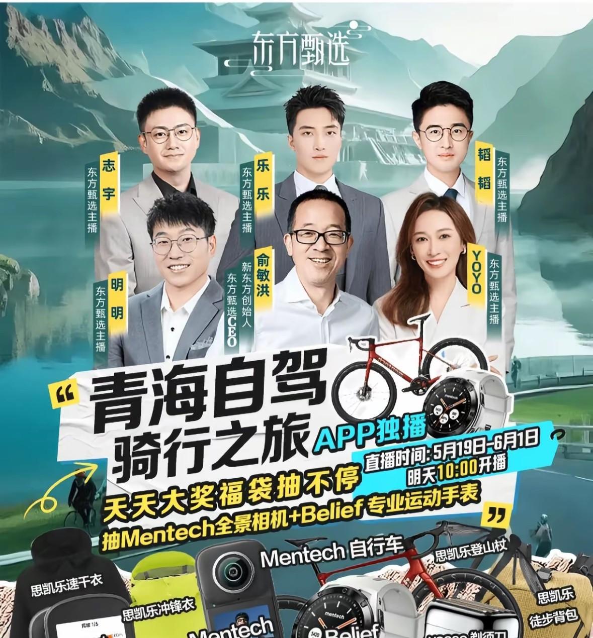 不得不说，青海文旅真霸气，
选在这个时间发视频，
最主要的是用了董宇辉哥的配音，