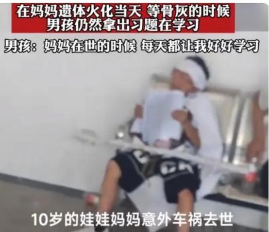 太心疼了。2023年江苏宿迁一10岁男孩母亲去世，而到了火化那天领骨灰盒的时候，