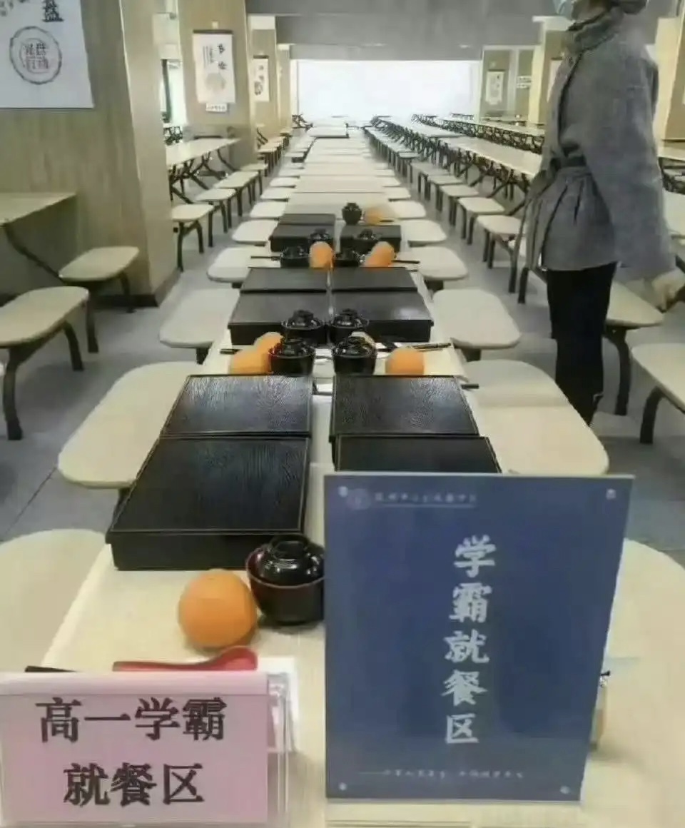 啊，三六九等从娃娃抓起
