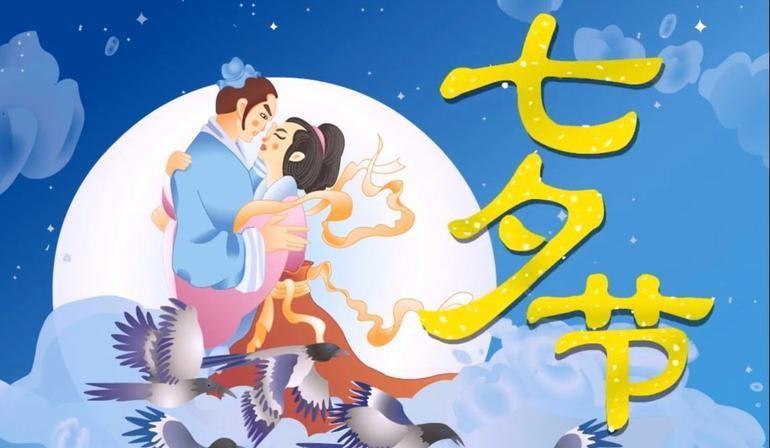 水调歌头：七夕感怀
喜鹊枝头叫，展翅入星空。遥望牛郎织女，今夜喜相逢。到处俊哥靓