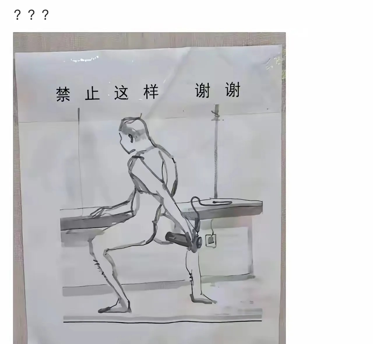 洗浴老板画的还挺形象