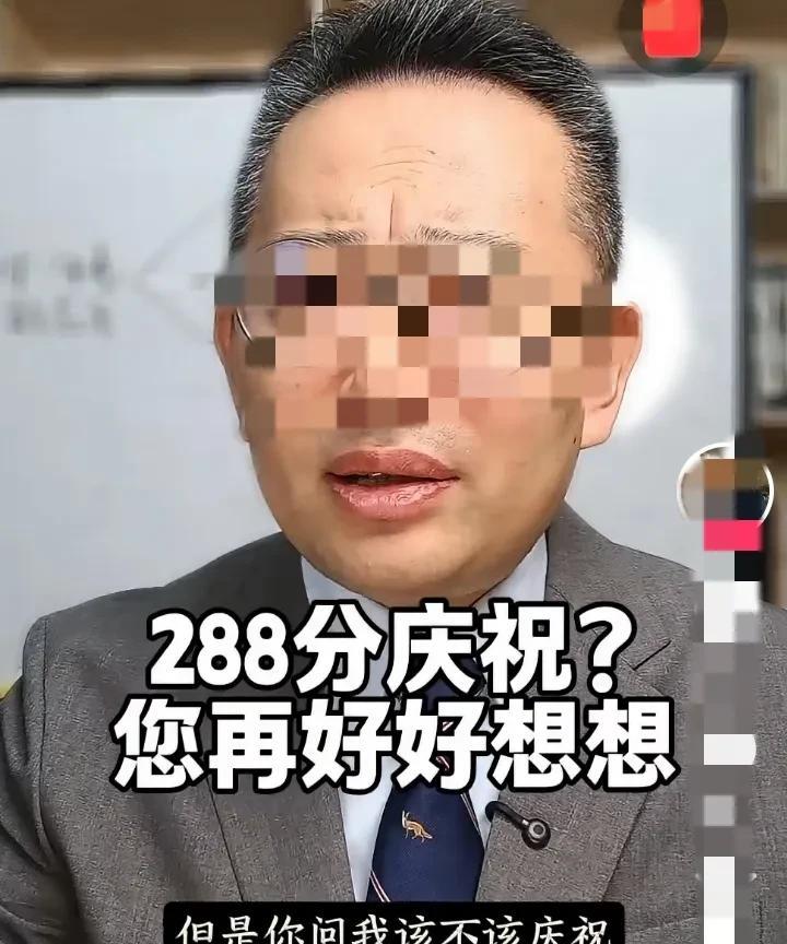 终于有学者在网上发言，对于高考288分女生，在网上大张旗鼓庆祝这事，被各大媒体大