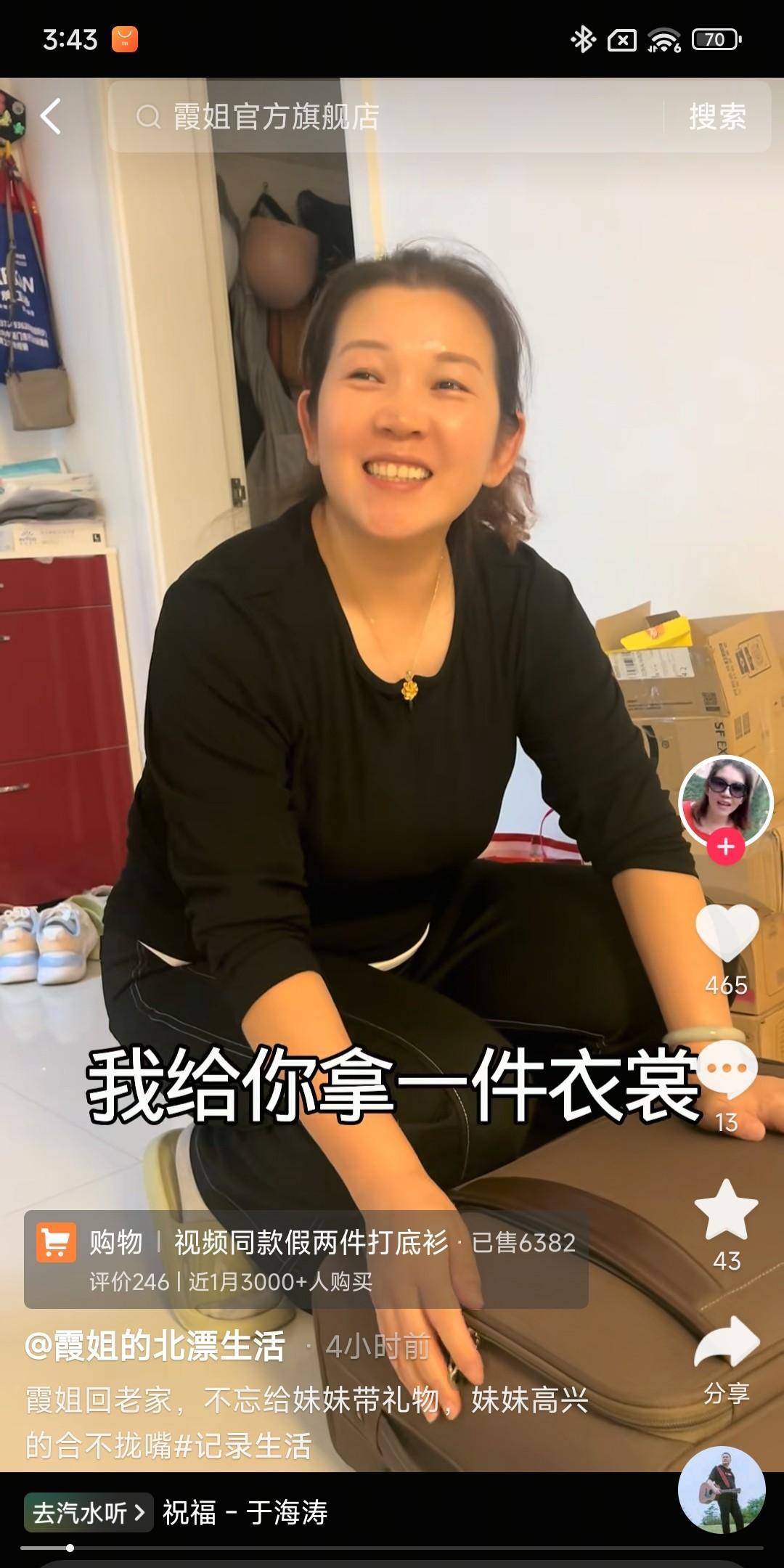 倔媳妇一穿紫衣服老十岁，就这样还一个劲说好看，别人是往年轻里打扮，他们一家子为了