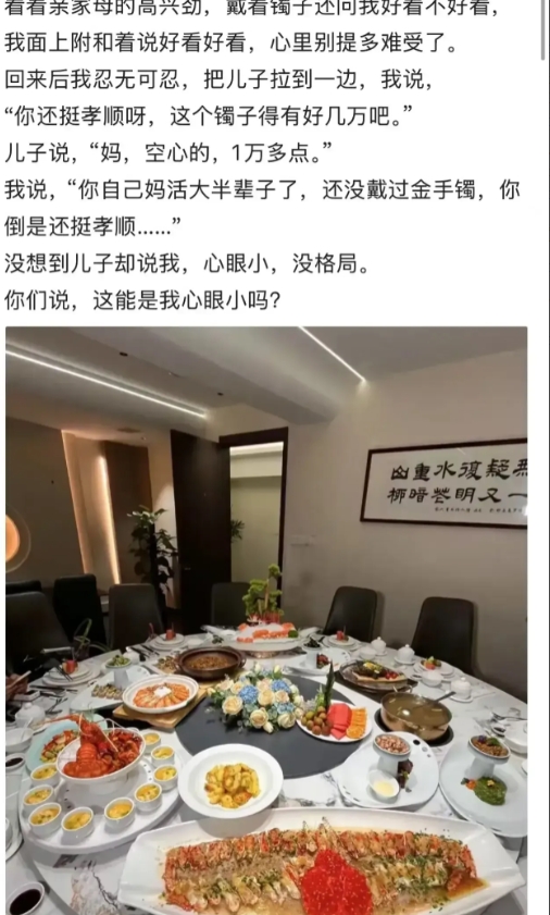 女子参加亲家母的生日宴，看到儿子送给丈母娘一个大金镯子，心里不平衡了！于是他私下