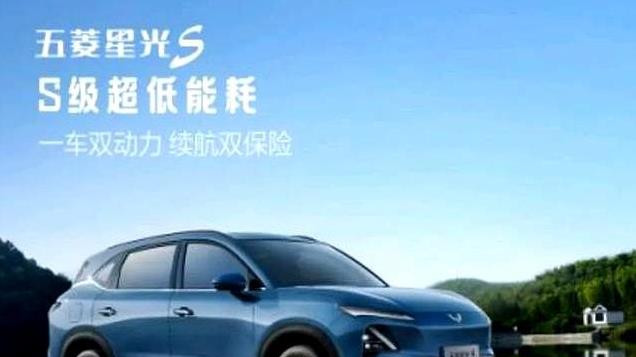 五菱星光S“5亿补贴”，最高优惠4.8万？精打细算后各打算盘