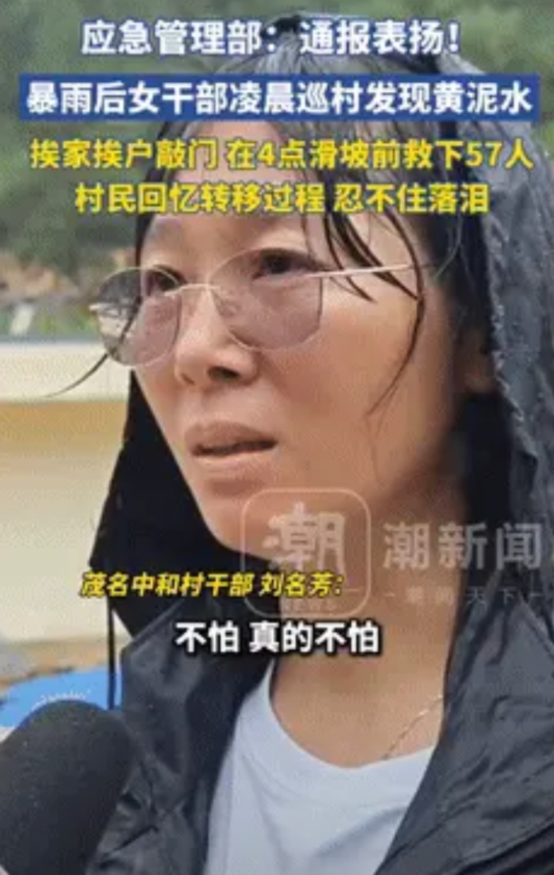 “这个女干部火到央视了！”广东，一基层女干部深夜12点巡村发现“黄泥水”，急的顿
