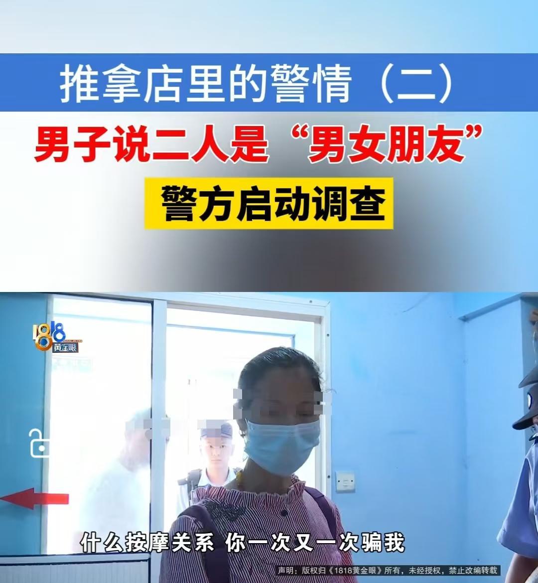 杭州，一名女子是盲人技师，她被另一位男性盲人骗了3000元。报警后，对方称两人是