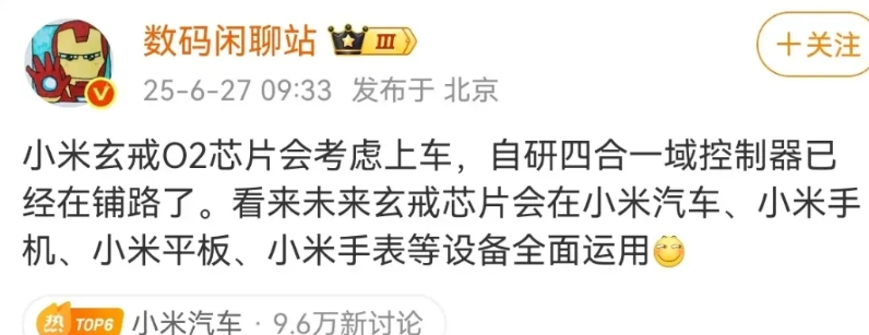 雷军最新放话：小米玄戒二代芯片真要“上车”了！昨晚发布会后老雷亲口承认，第二代玄