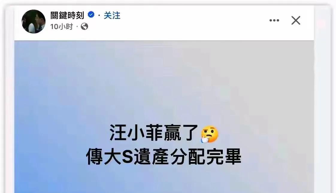 明明是光头赢了，台媒却说汪小菲赢了，
湾湾得有多不待见他？
光头三年白吃白住，没