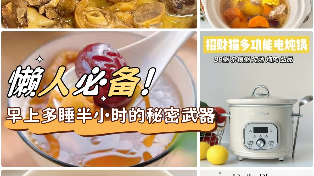 厨房小白逆袭记：这只“福运猫”让每一口汤都喝出幸福感