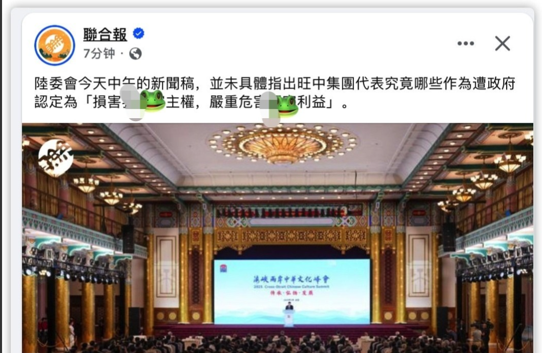 台岛“陆委会”严厉谴责蔡旺庭！


针对中国台湾旺旺集团总经理蔡旺庭日前参加“海