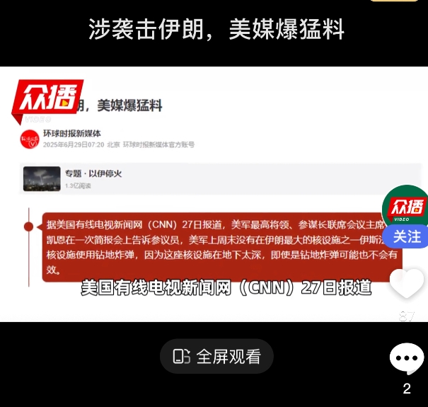 特朗普打脸了？
据美国有线电视网报道，美国最高将领、参谋长联席会议主席丹凯恩一份