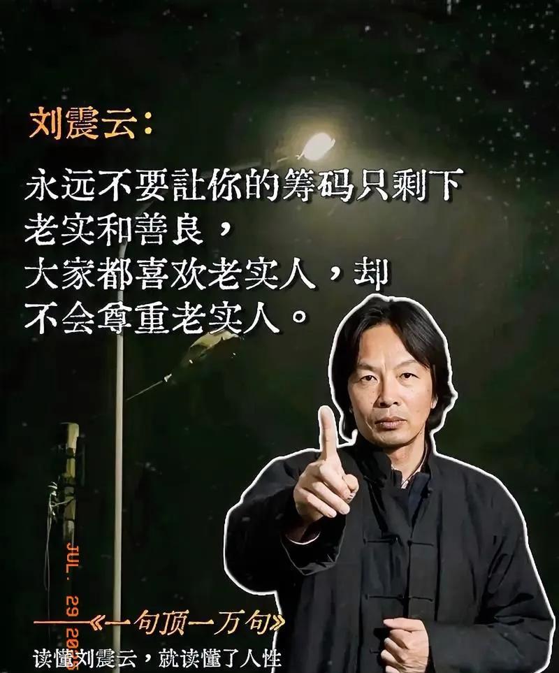 作家刘震云先生这样说。