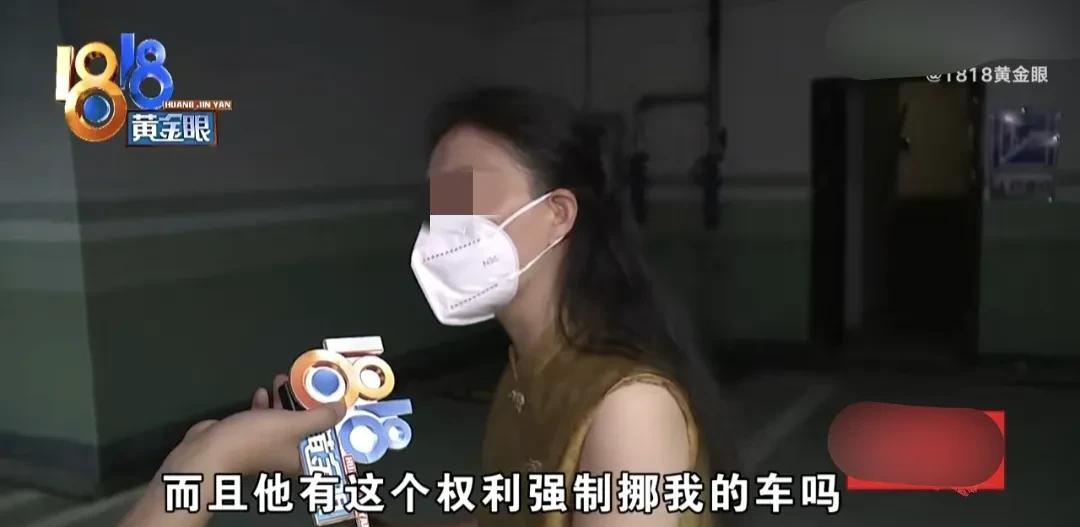 浙江杭州，女子占用别人车位，她说物业未经她同意，竟将她车挪走，有什么权利挪我的车
