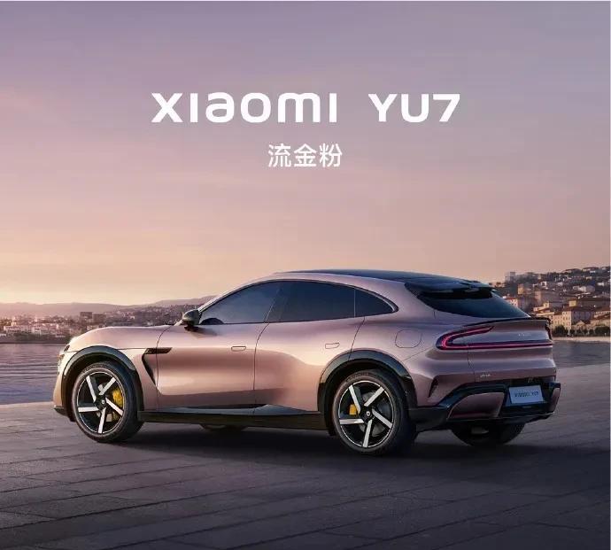 6月26日晚19:00，小米首款SUV，小米YU7正式发布。据雷军介绍，小米YU