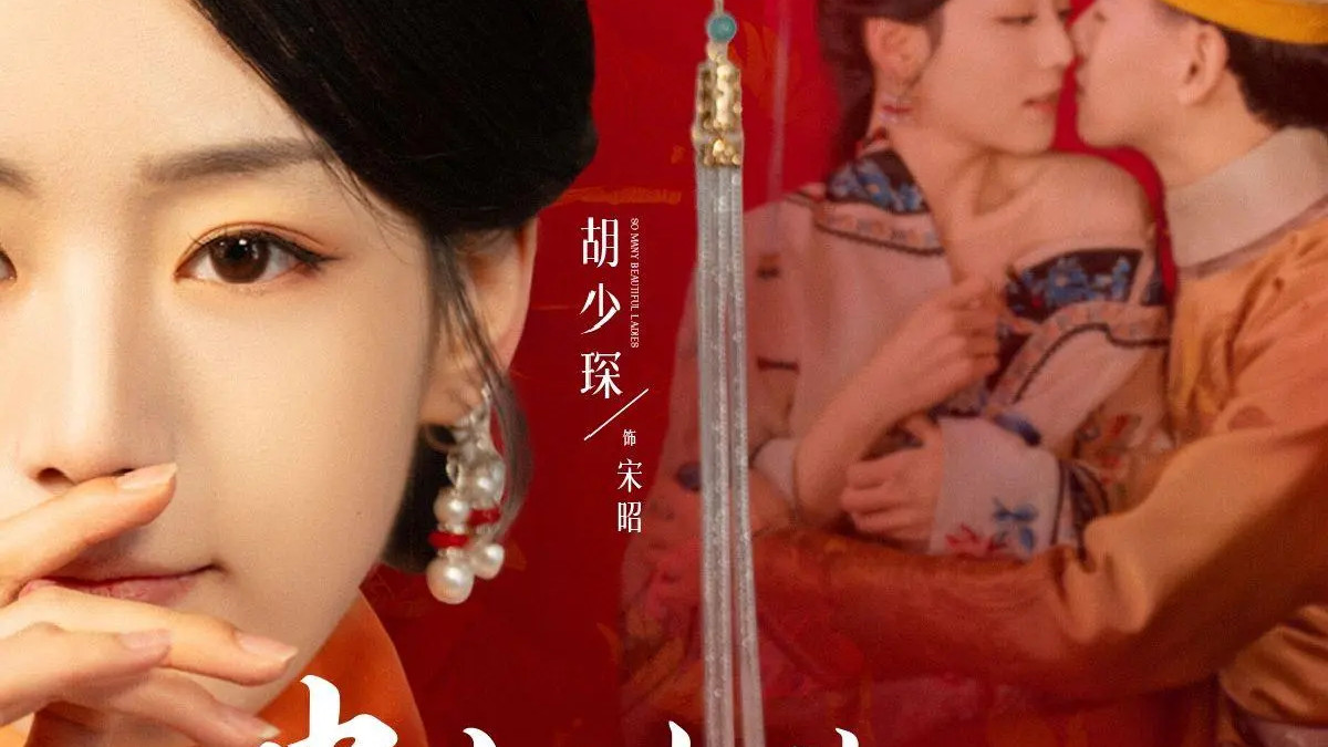 热门短剧《贵妃如此多娇》全86集免费在线观看播放未删减版《贵妃如此多娇》短剧百度网盘夸克网盘免费资源分享