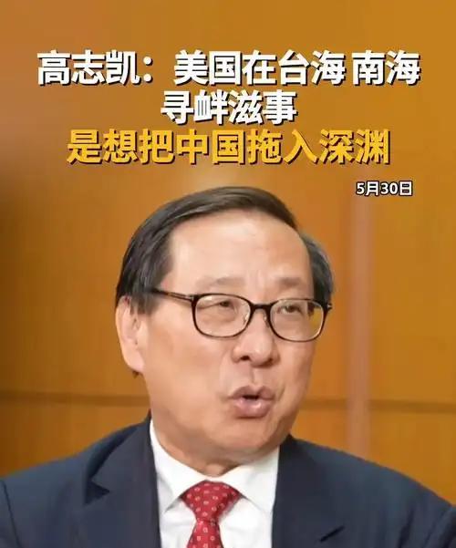 关于祖国统一，高志凯博士这招，把台独分子的魂吓丢了！
他说，在距离台湾岛东部几十