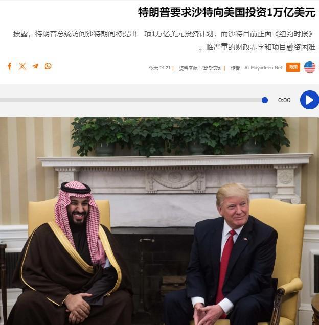 特朗普要沙特拿1万亿出来，沙特表示财政困难……
关于胡塞，目前还很难评就真的停火