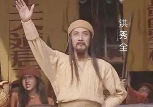 洪秀全为什么称王不称帝？这样不是比清帝低一等了？