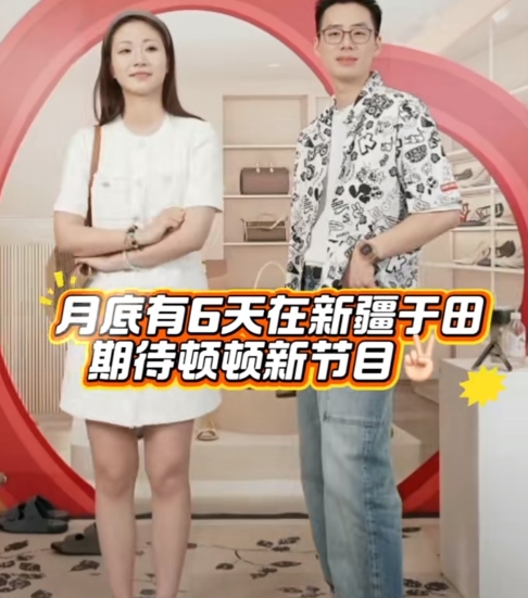 顿顿月底要去新疆于田参加一个节目的录制，这一次的时间是6天左右，也不知道顿顿这一