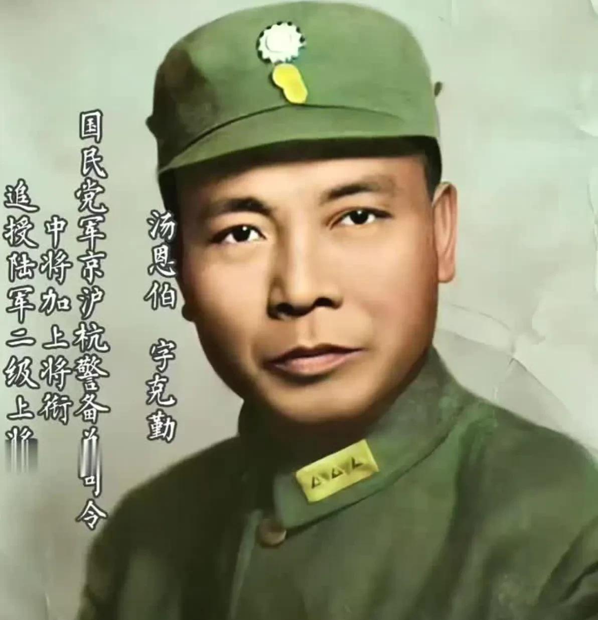 台儿庄战役，如果没有汤恩伯军团，其实也很难取胜。可能是受影视剧的影响，对汤恩伯的