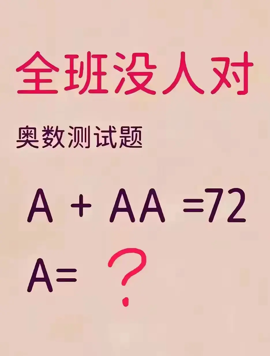 这题估计只有上过985的才能解。