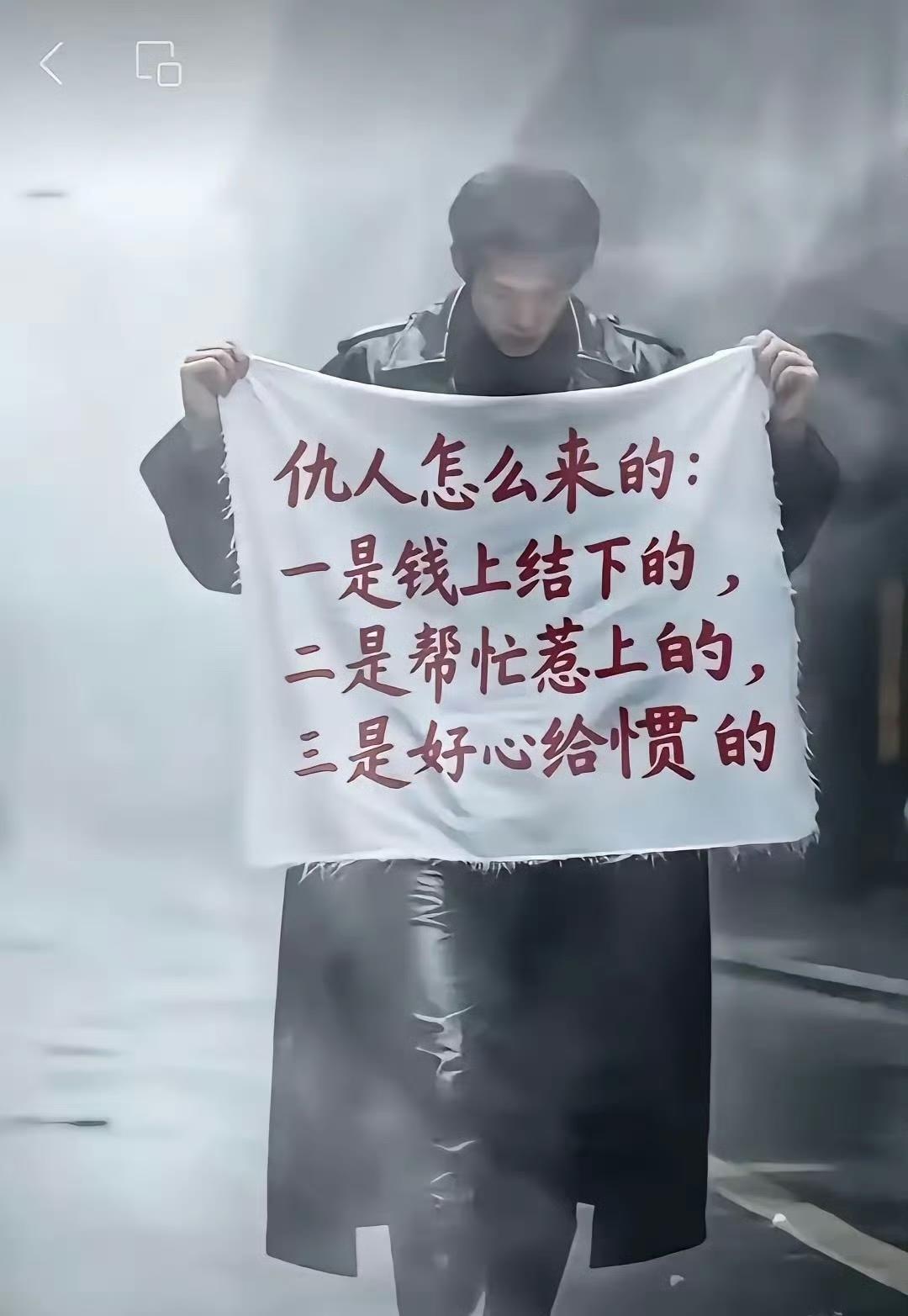 每天一句话：“你生活中所有的烦恼都是熟人给的……”
