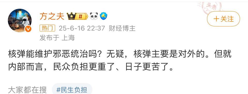 “核弹能维护邪恶统治吗？核弹主要是对外的，但就内部而言，无疑，民众负担更重了、日