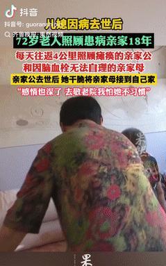 “这样的婆婆比亲妈都亲！”山东德州，儿媳因病去世后，72岁的婆婆独自照顾患病的亲